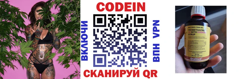 Codein напиток Lean (лин)  Купить где  Топки 