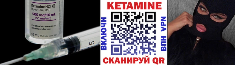 КЕТАМИН VHQ Топки
